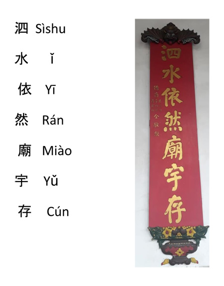 Tetapi Sishui senantiasa memelihara keutuhan rumah ibadah