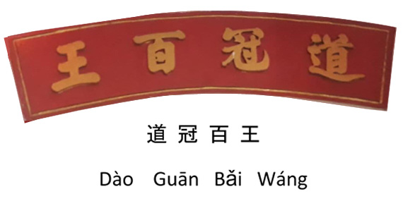 Jalan suci Nabi mengungguli ratusan raja suci terdahulu