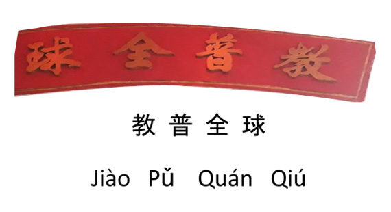 Ajaran agamaNya tersebar di seluruh dunia