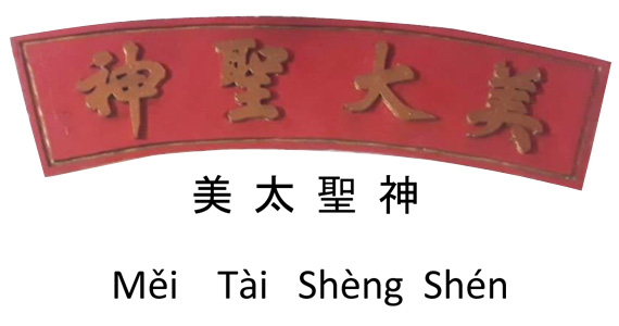 Indah besar Nabi Roh suci