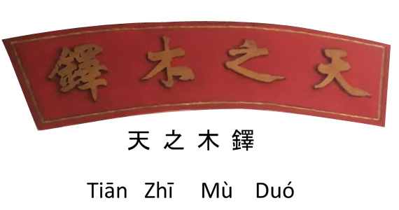 Bok tok / Genta Rohani Tuhan