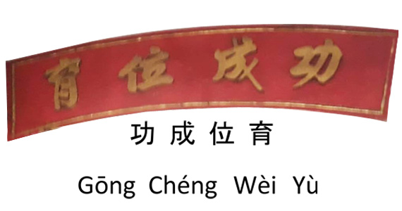 Jasa sukses kedudukan terpelihara