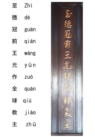 Kesempurnaan KebajikanNya melebihi raja suci terdahulu, maka Dia diperkenankan menjadi imam pemimpin dunia.