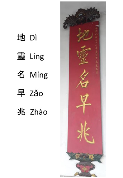 Dengan tempat berkah beroleh ketenaran nama lebih dini